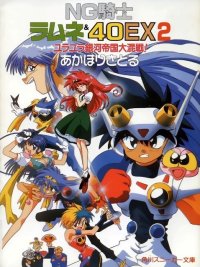 BUY NEW ng knight lamune and 40 - 108902 Premium Anime Print Poster